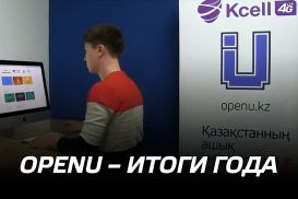 OpenU – итоги года (видео)