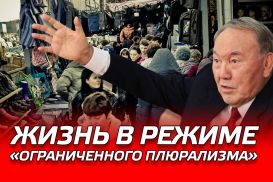 Громкие события 2017 года никак не повлияли на жизнь казахстанцев