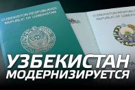 Ташкент отменил прописку