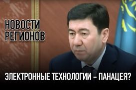 Электронные технологии - панацея?