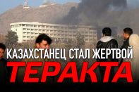 Казахстанец стал жертвой теракта