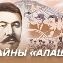 КАЗАХИ ПИСАЛИ ИСТОРИЮ