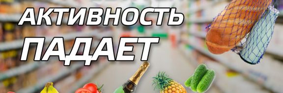 Покупательская способность казахстанцев сокращается третий год подряд