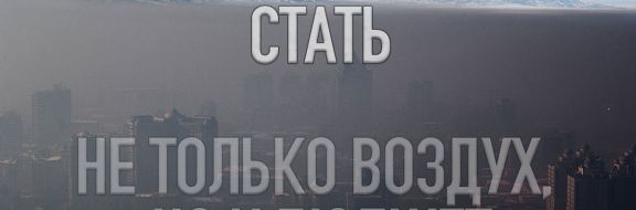 Почему Алматы никак не станет «умным городом»?