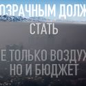 Почему Алматы никак не станет «умным городом»?