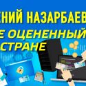 МФЦА как альтернатива офшорам