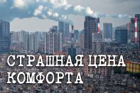 Урбанизация убивает бедные страны