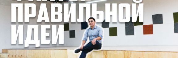 В Алматы появился центр притяжения для креатива
