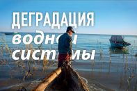 Вода как часть национальной безопасности