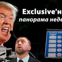 Горячий апрель: Exclusive'ная панорама недели