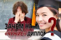 Казахстан дорого заплатит за ошибки в образовании