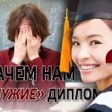 Казахстан дорого заплатит за ошибки в образовании