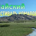 Көкмайса зовет в Улытау