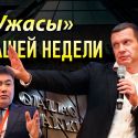 The show must go on: Exclusive'ная панорама недели