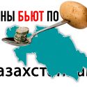 Под прицелом инфляции