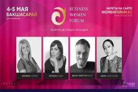 BUSINESS WOMEN FORUM