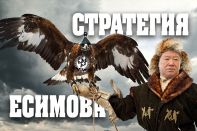 «Самрук-Казына» - есть у трансформации начало, нет у трансформации конца