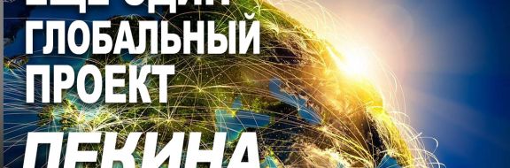 Китай – новый энергомонстр