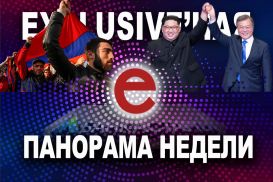 Базис и надстройки: Exclusive'ная панорама недели