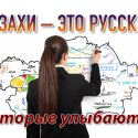 Сколько стоит Казахстан?