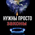 Губительное дыхание нефтяных скважин