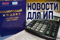 Новый Налоговый кодекс: еще одна попытка