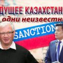 "В условиях войны". Есть ли жизнь при санкциях