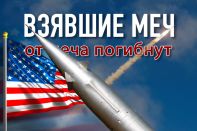 Ядерное разоружение США