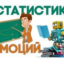 Политика и машинное обучение