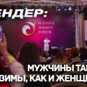 Первая волна феминизма предпочитает академичность