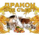 Казахстанской сельхозпродукции открыт экспорт в Китай