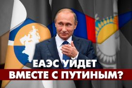 Зачем Путин собирал президентов в Сочи?