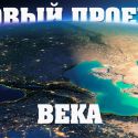 Зачем Назарбаеву соединять Каспий и Черное море?