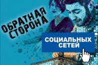 Фейки и язык ненависти или свобода слова?