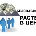 Работодатели отдали за страхование свыше 10 млрд тенге