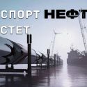 Диверсификации экономики нет