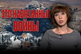 Как рассказать правду и остаться в живых