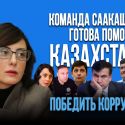 Хатия Деканоидзе: «Путин не тот человек, с которым можно договориться»