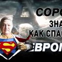 Еще одно разочарование Сороса