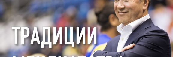 Фонд Утемуратова выходит на новый уровень