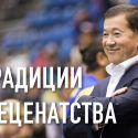 Фонд Утемуратова выходит на новый уровень