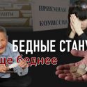 Социальное государство в Казахстане существует пока лишь на бумаге