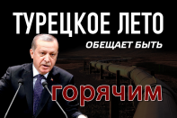 Эрдоган навсегда. Что Турция готовит Центральной Азии?