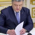 Украинцы получили указ президента о Высшем антикоррупционном суде