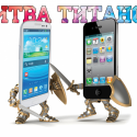 Apple VS  Samsung семилетняя “битва титанов” завершилась