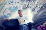 Марат Толибаев: «В пенсионной системе была допущена серьезная стратегическая ошибка»
