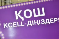 Сделка на мази: антимонопольный одобрил покупку Kcell