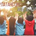 Казахстан собирается «упразднить» детских психиатров