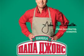 Papa John`s попрощается с папой?