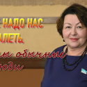 Готовы ли школы Казахстана к инклюзивности?